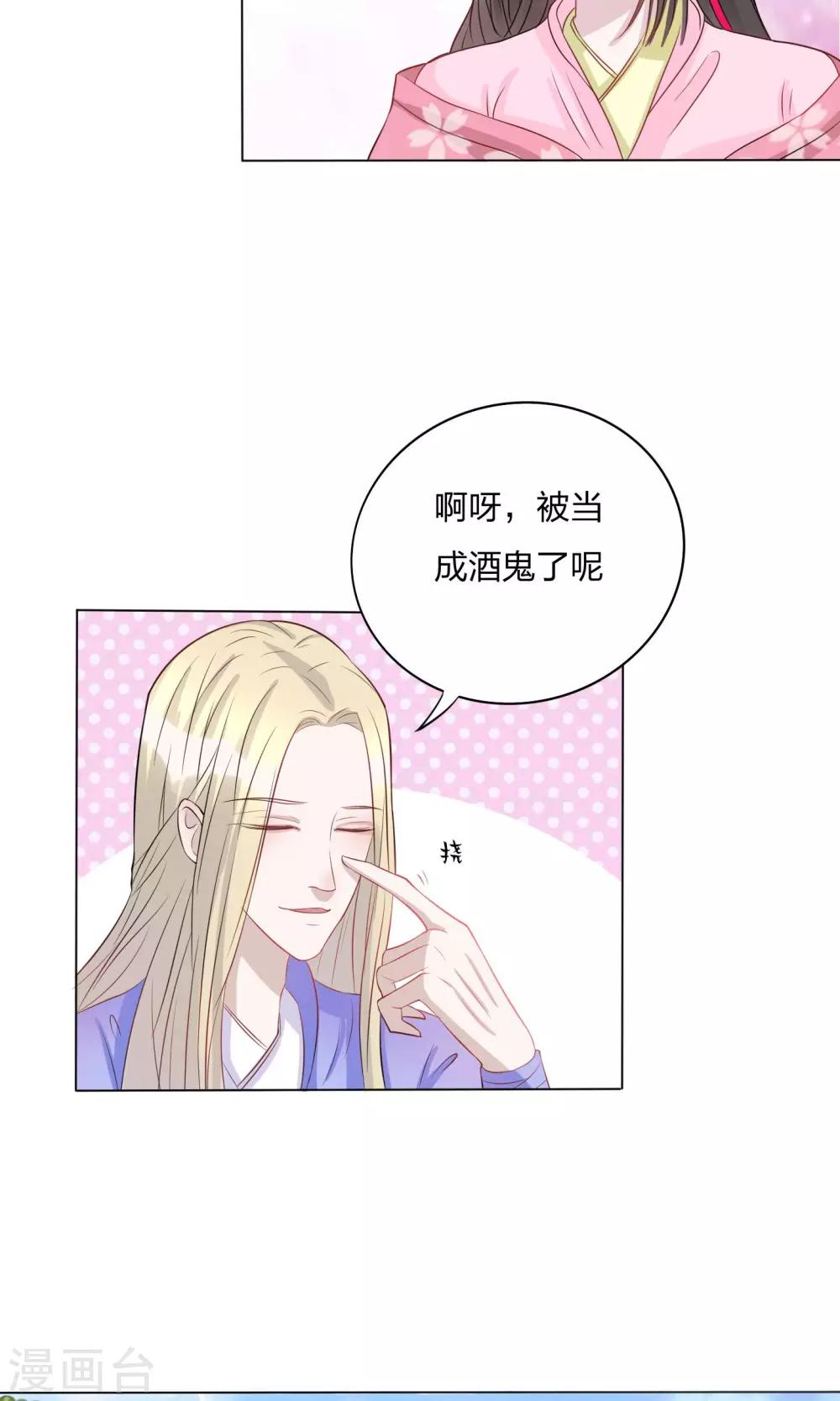 复仇演艺圈第38集漫画,第8话2图