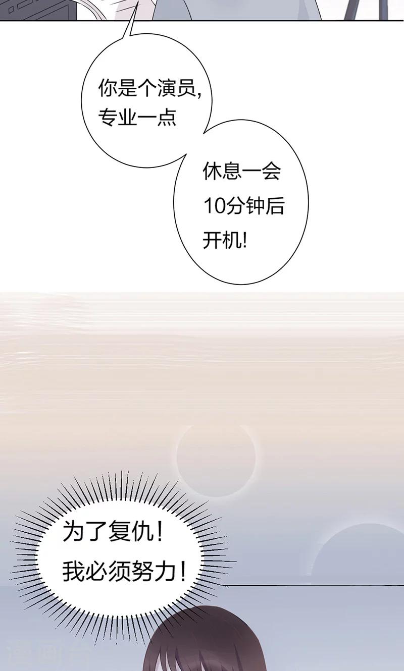 复仇cut漫画,预告1图