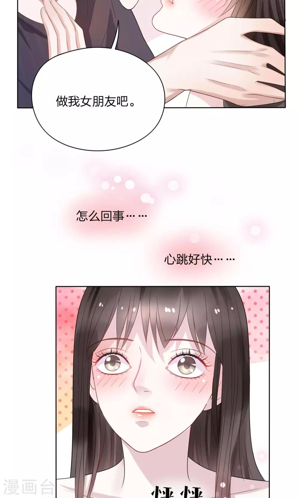 复仇演艺圈百年漫画漫画,第9话2图