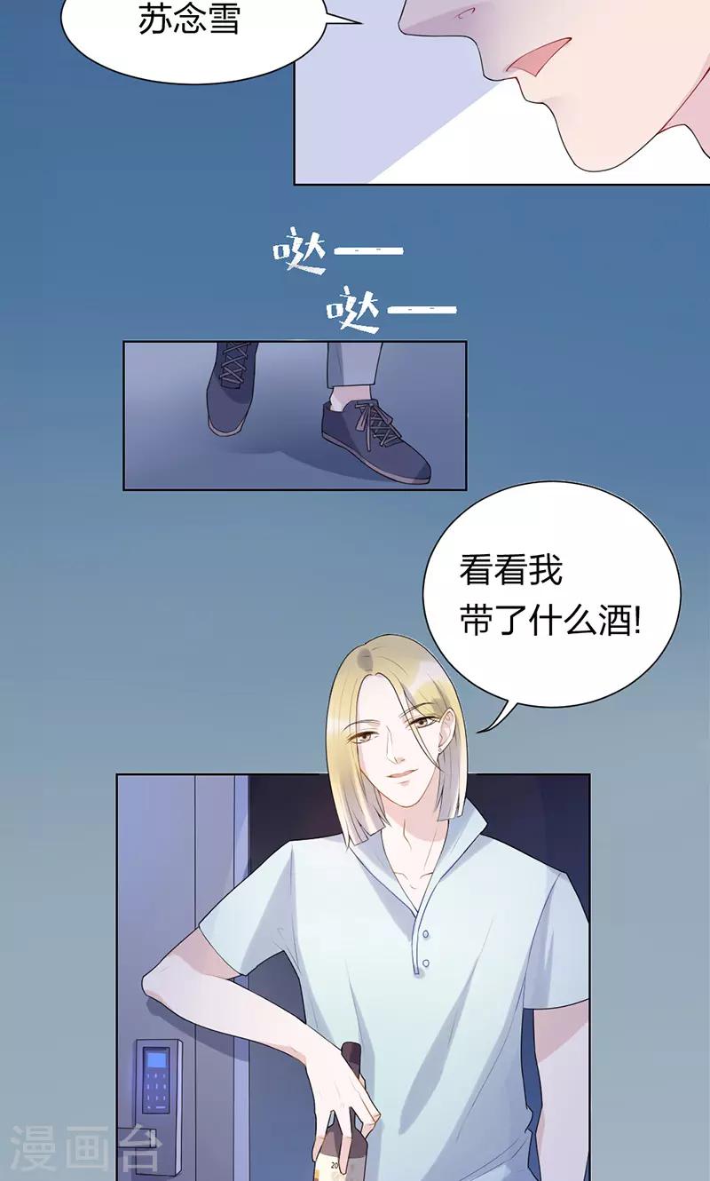 复仇艺术漫画,第1话1图