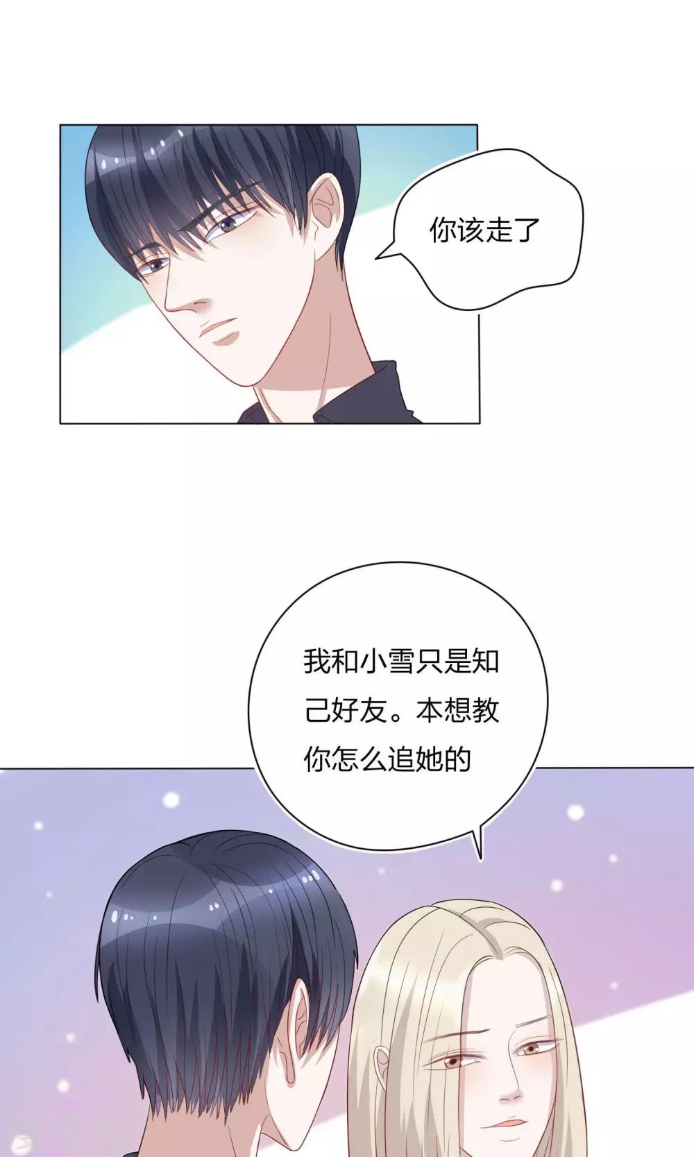 复仇演艺圈第38集漫画,第11话1图