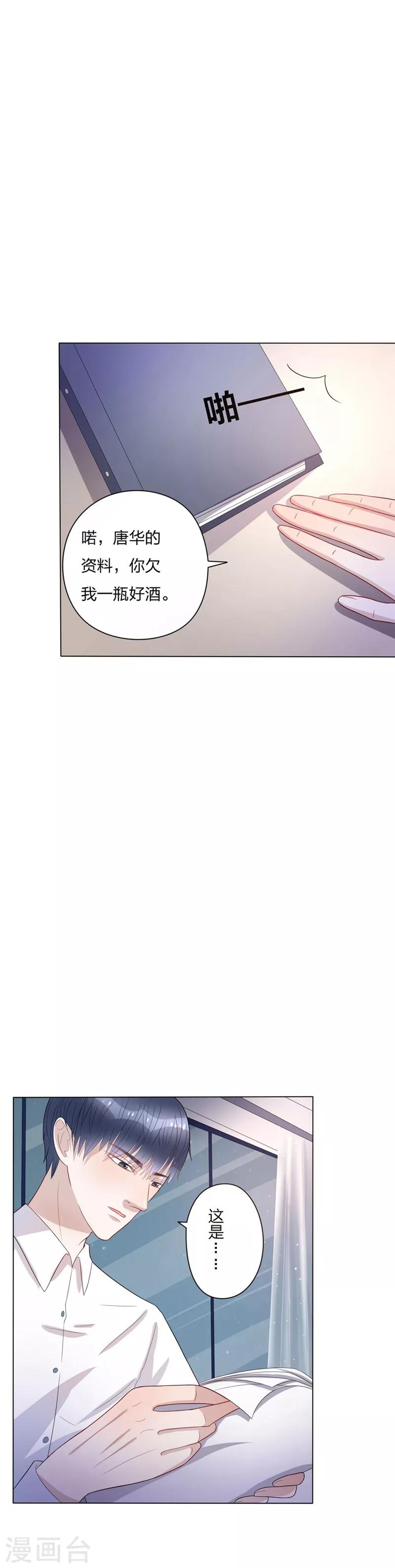 复仇演艺圈漫画免费下拉漫画,第23话2图