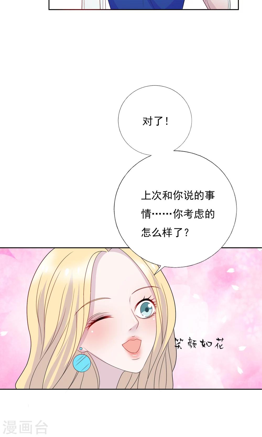 复仇演艺圈漫画免费下拉漫画,第19话2图