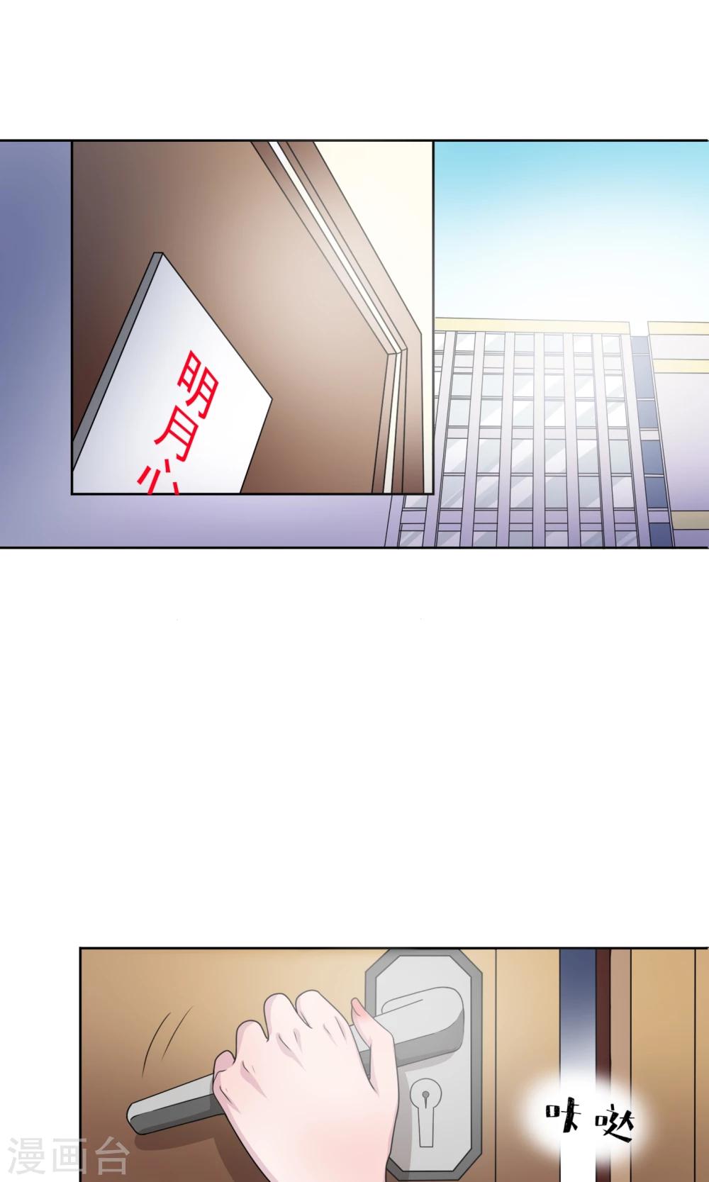 复仇的戏剧漫画,第16话1图