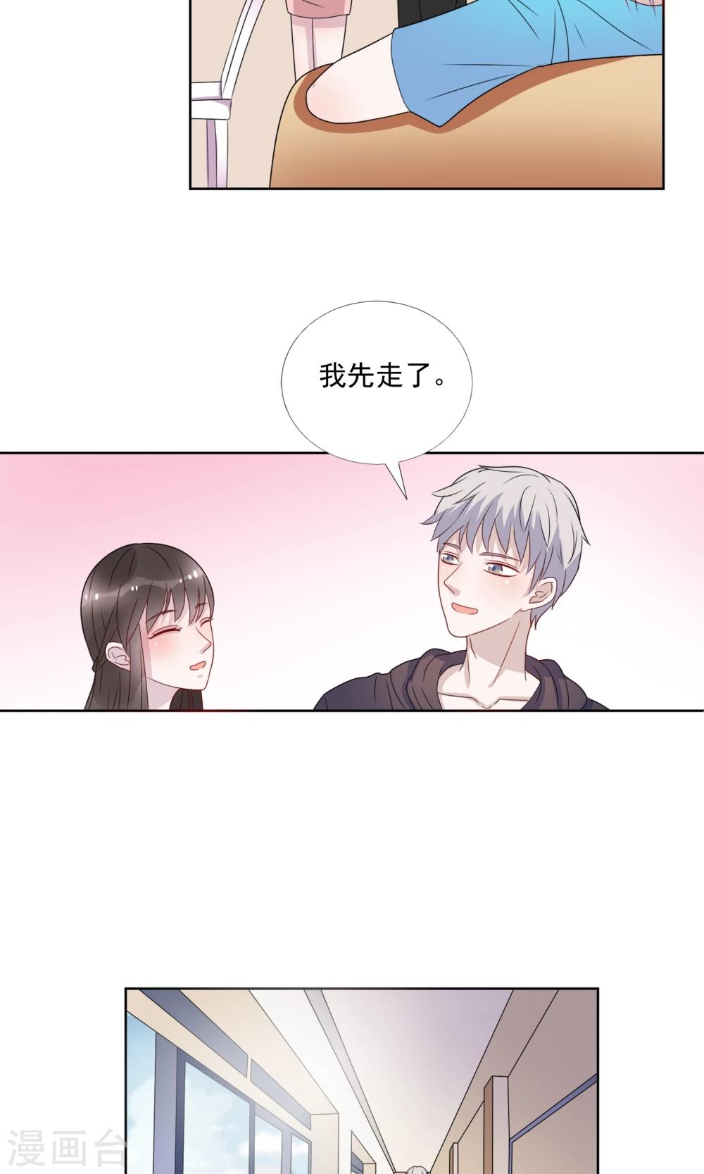 复仇演艺圈漫画免费下拉漫画,第16话1图