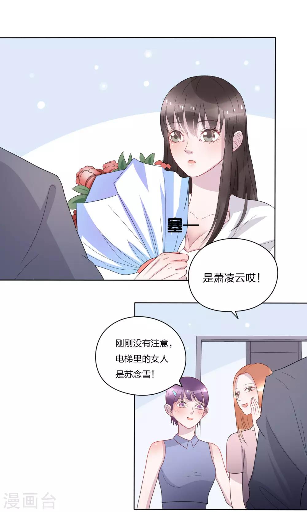 明星复仇漫画漫画,第24话2图