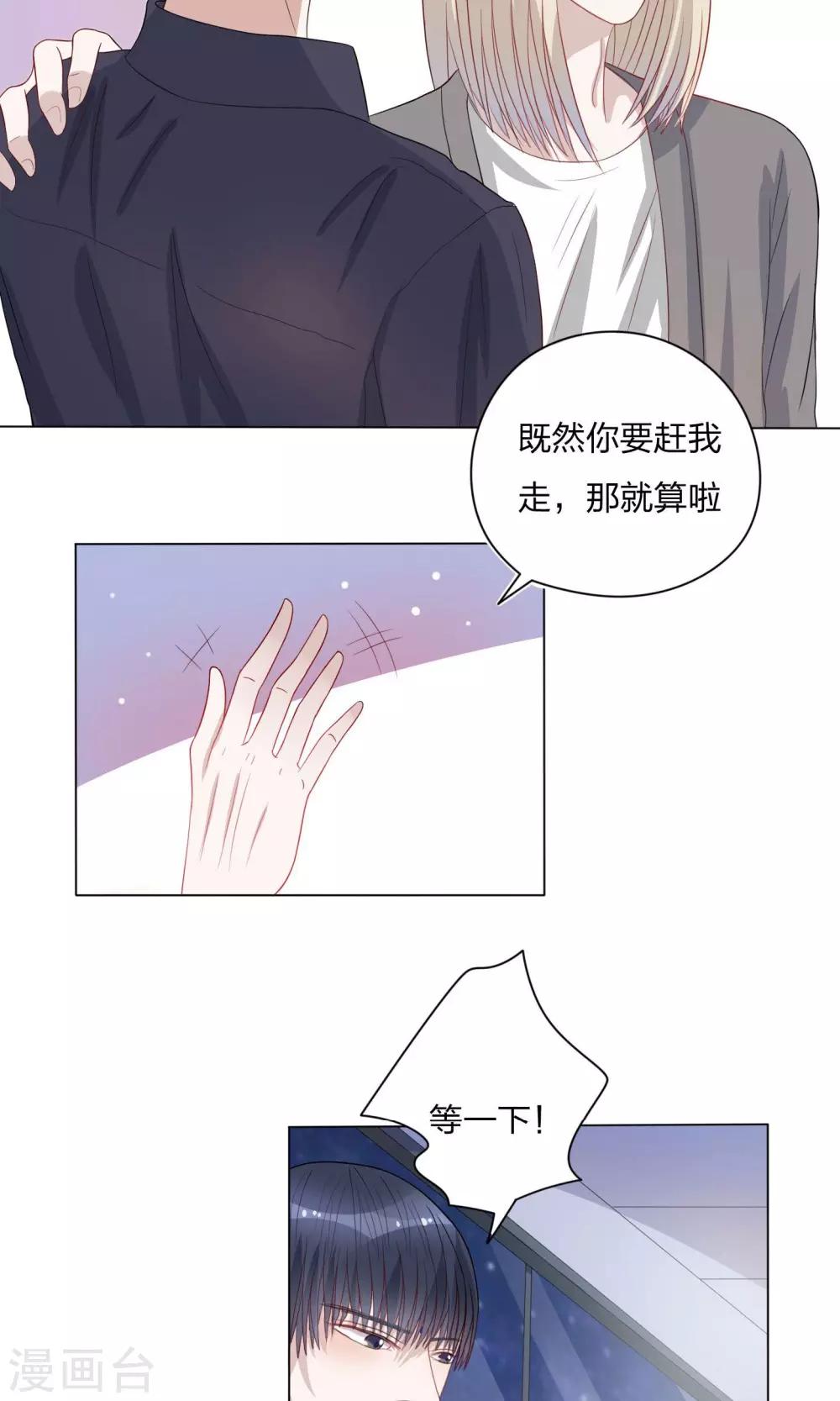 复仇演艺圈百年漫画漫画,第11话2图