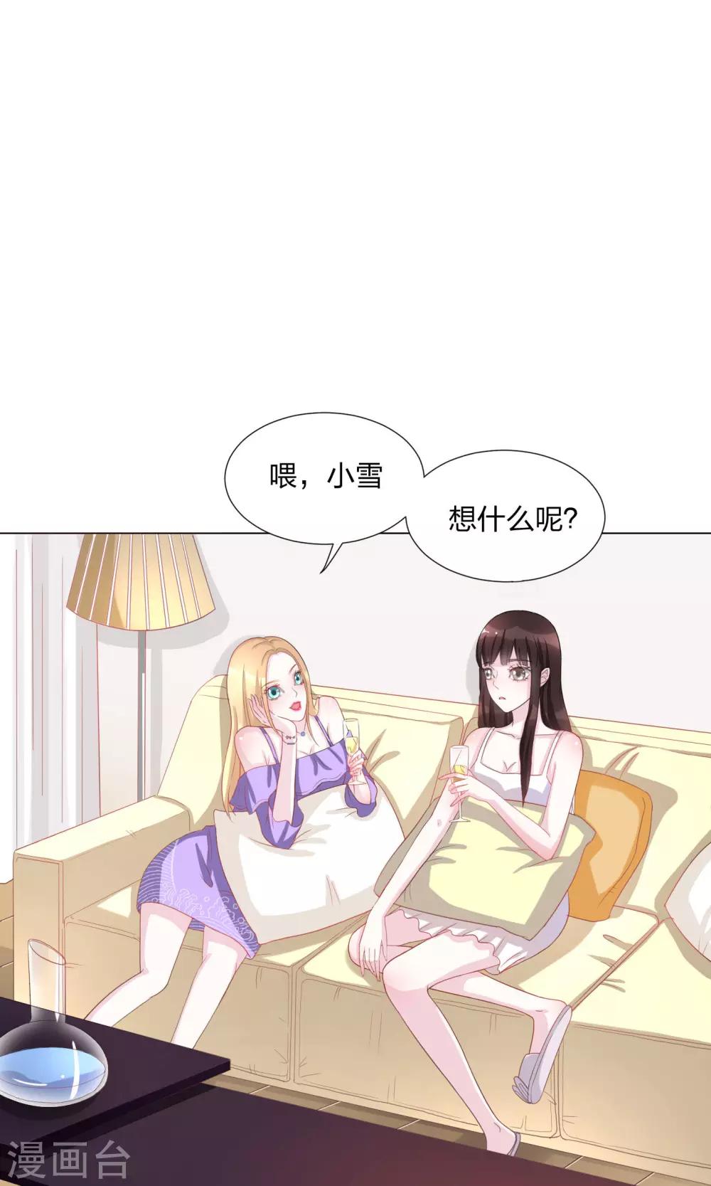 复仇演艺圈漫画免费下拉漫画,第3话1图