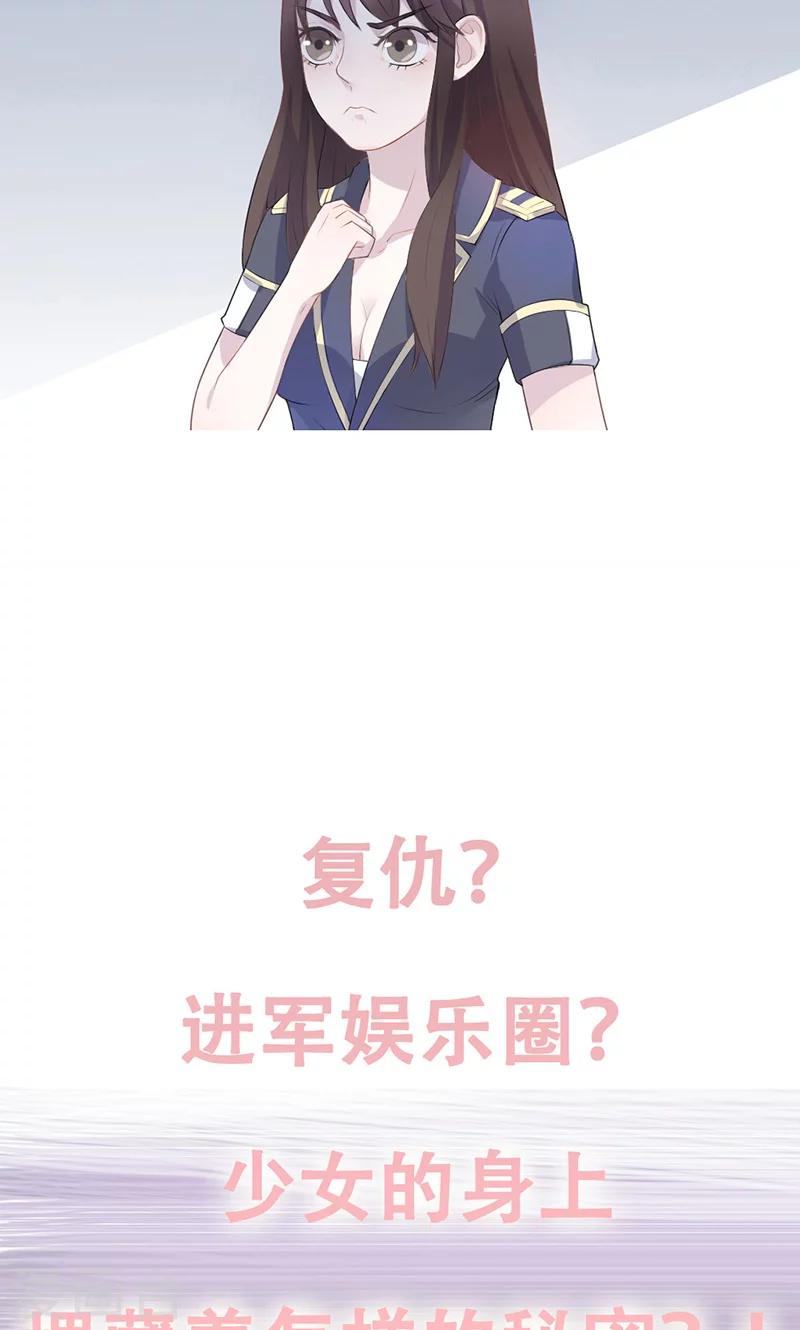 复仇cut漫画,预告2图