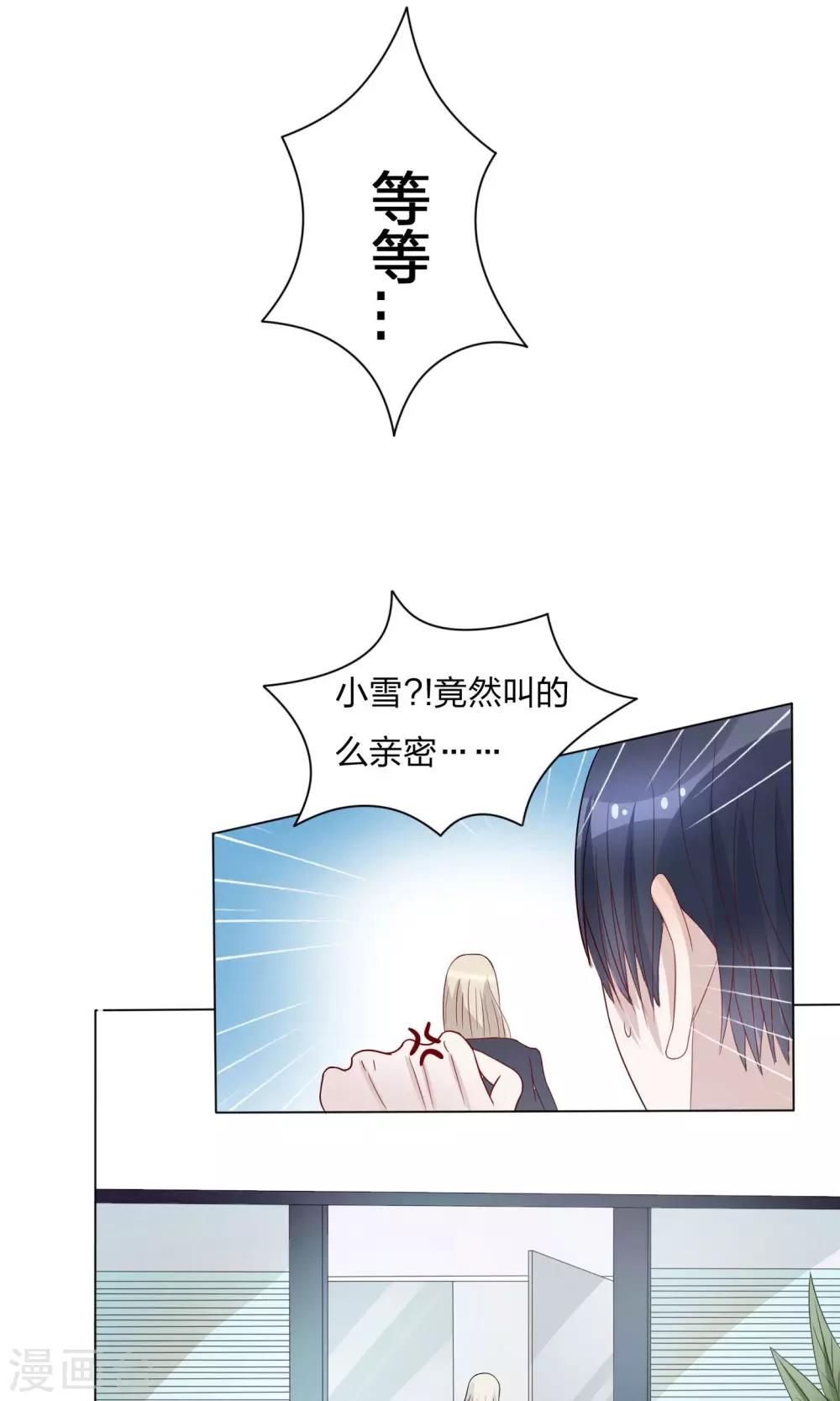 复仇艺术漫画,第11话2图