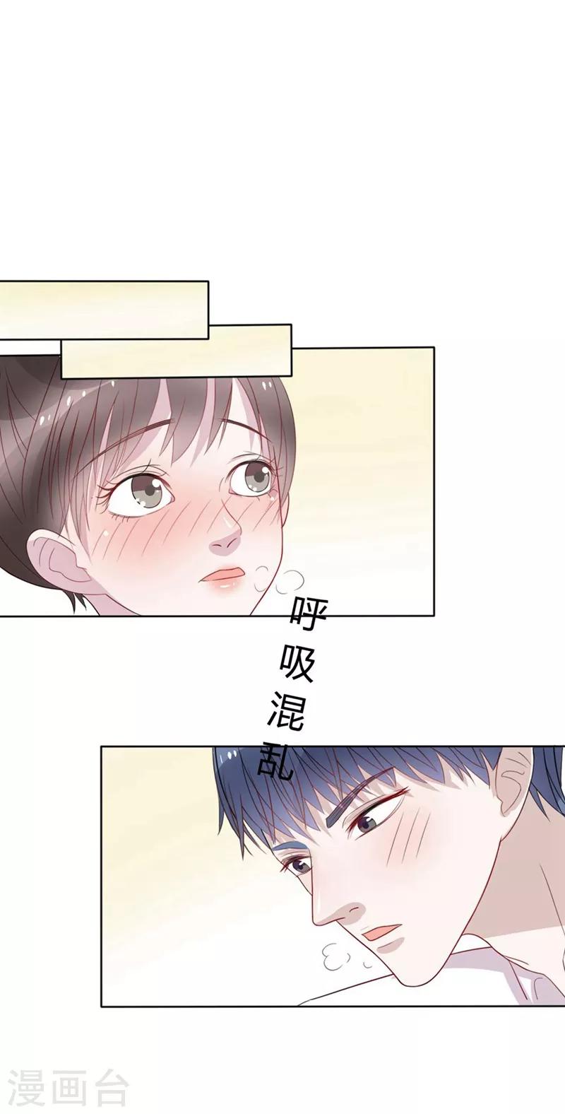 复仇演艺圈百年漫画漫画,第23话1图