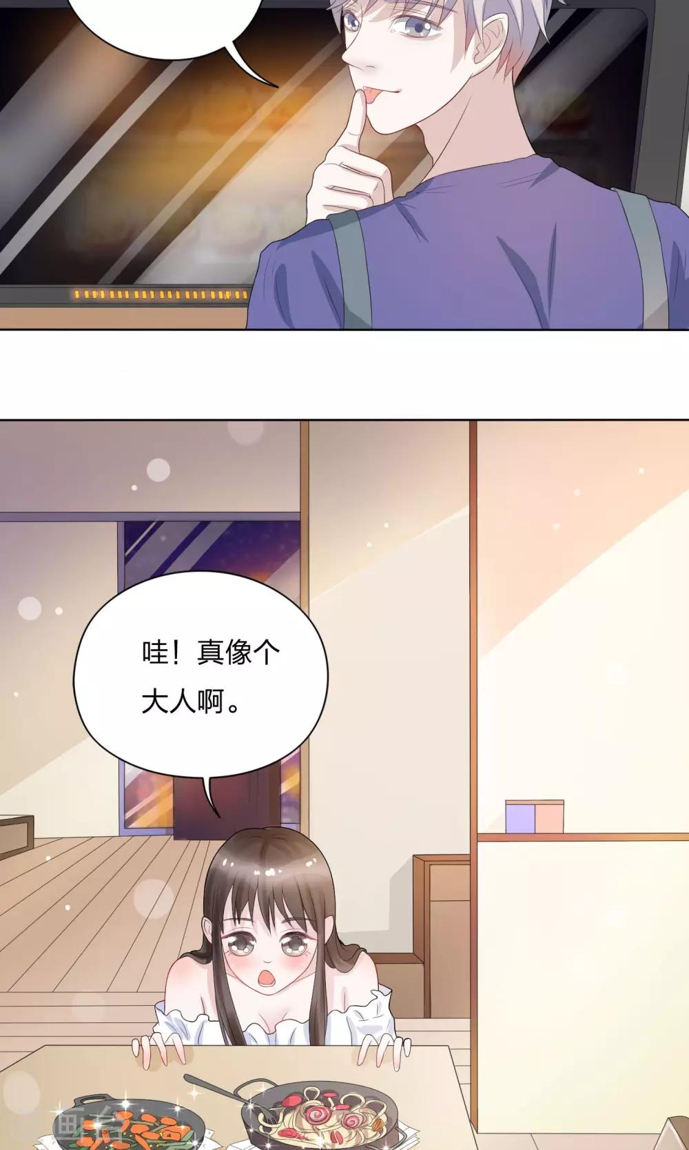 复仇演艺圈动漫漫画,第9话1图