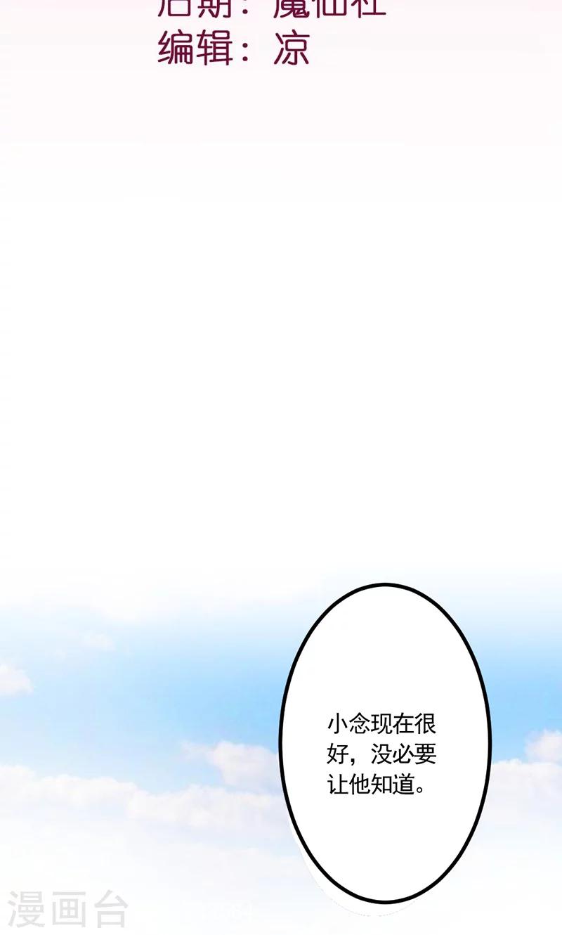 男神计划漫画,第7话 开始新生活2图