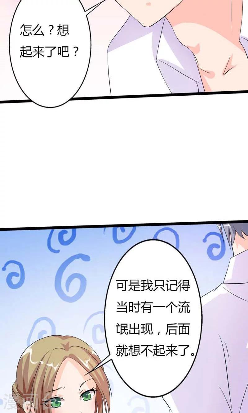 男神计划服装店漫画,第11话 你懂不懂知恩图报啊？1图