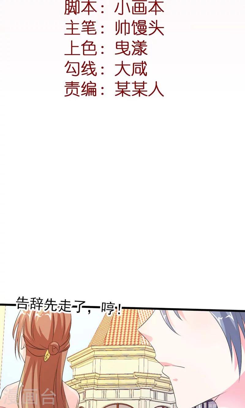 男神计划明星男友全集漫画,第12话 我的心早已被你填满2图