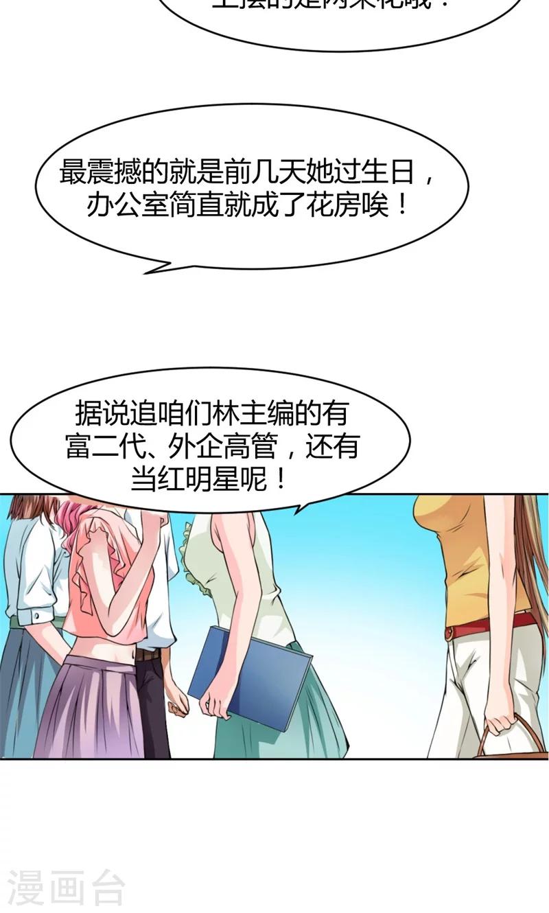 男神计划课程漫画,第1话 不喜欢男人？2图