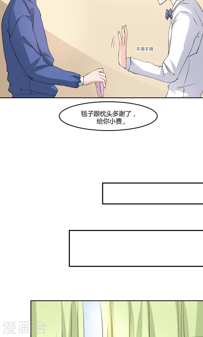 男神计划专属搭配漫画,第5话 错过一个大帅哥啦2图