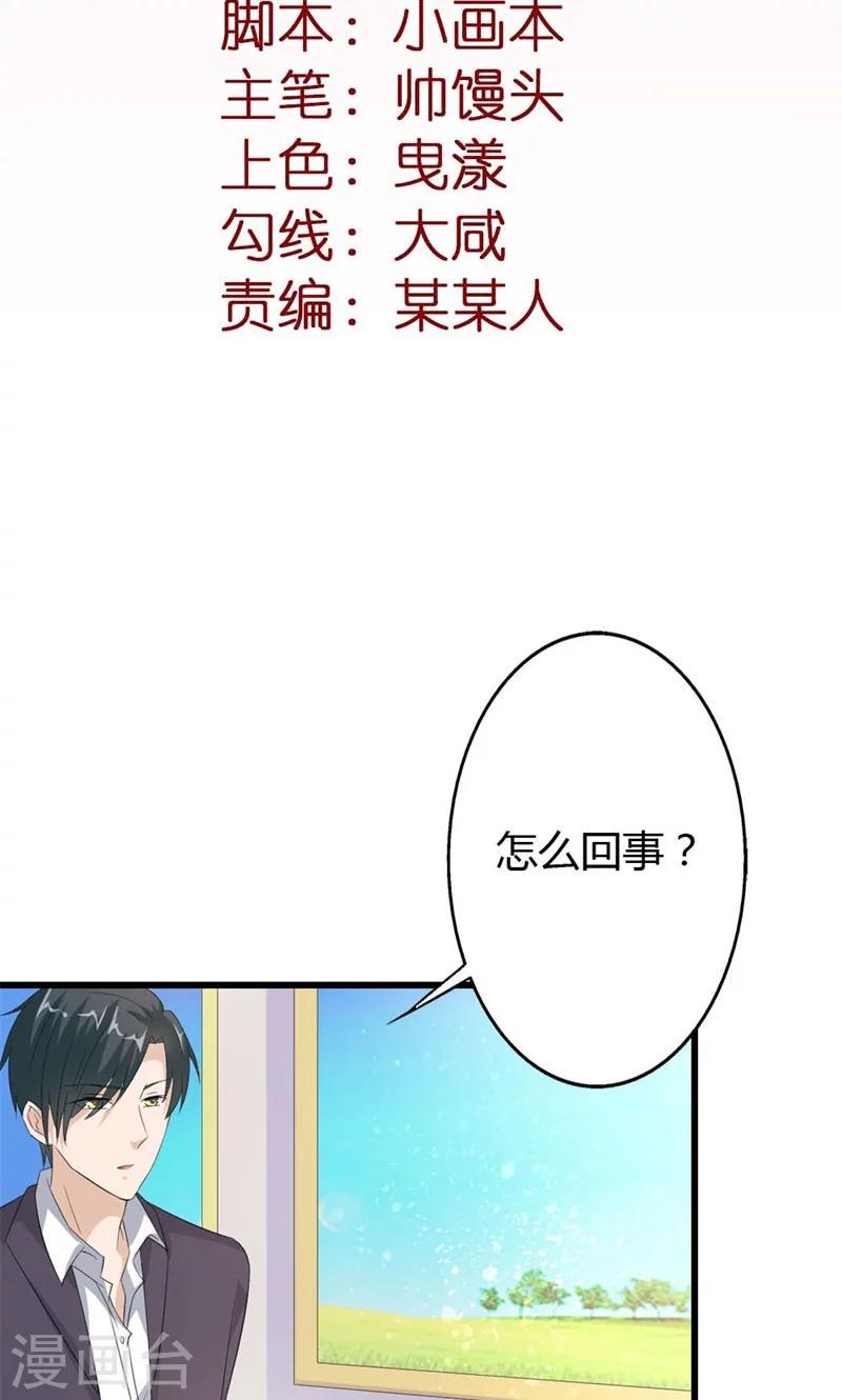 男神说他暗恋我漫画,第16话 名正言顺的小三2图