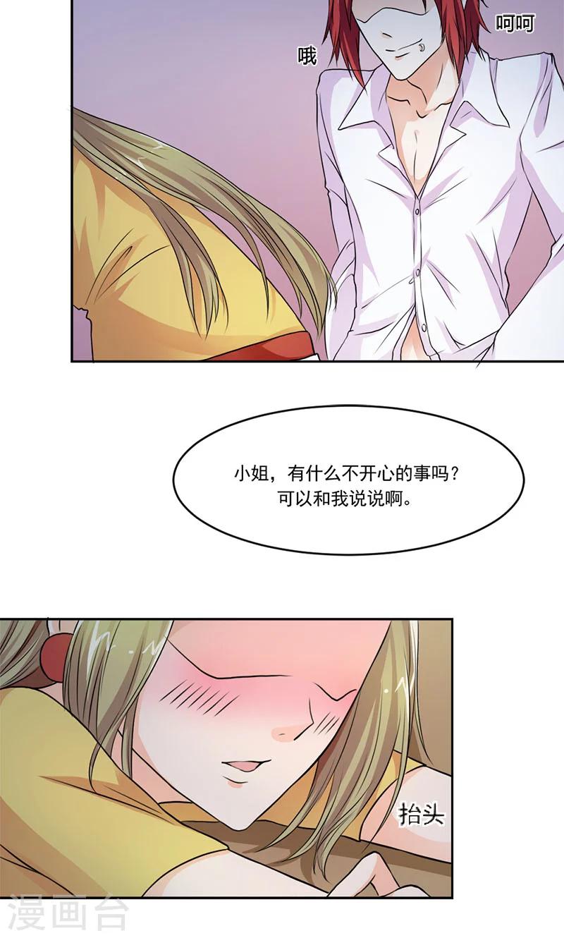 男神计划图片漫画,第3话 这妞儿够辣的1图