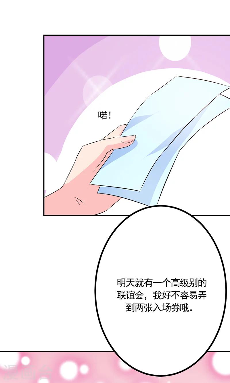 男神萌宝一锅端六季大结局漫画,第7话 开始新生活1图