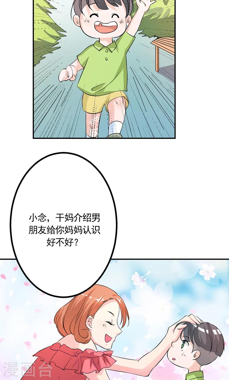 男神怀孕生宝宝了电视剧漫画,第7话 开始新生活1图