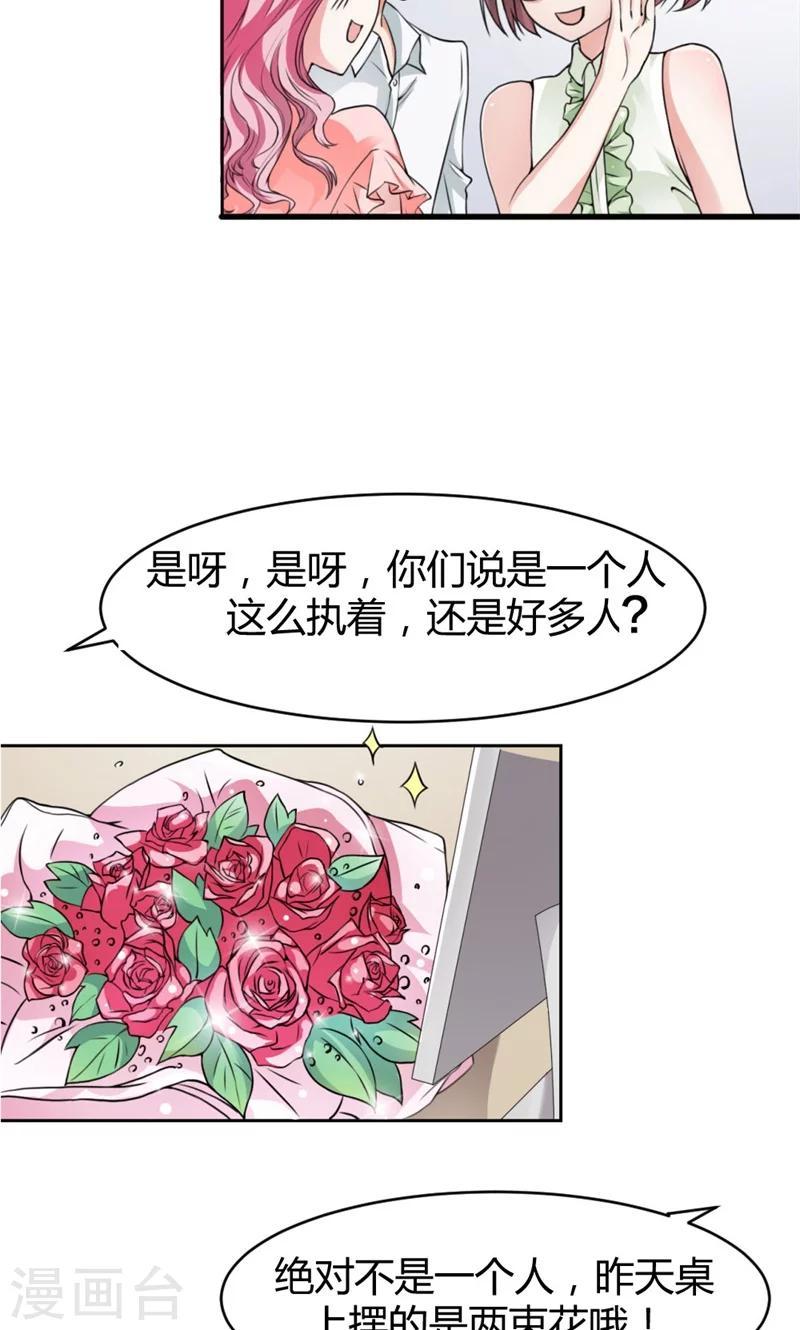 男神计划课程漫画,第1话 不喜欢男人？1图