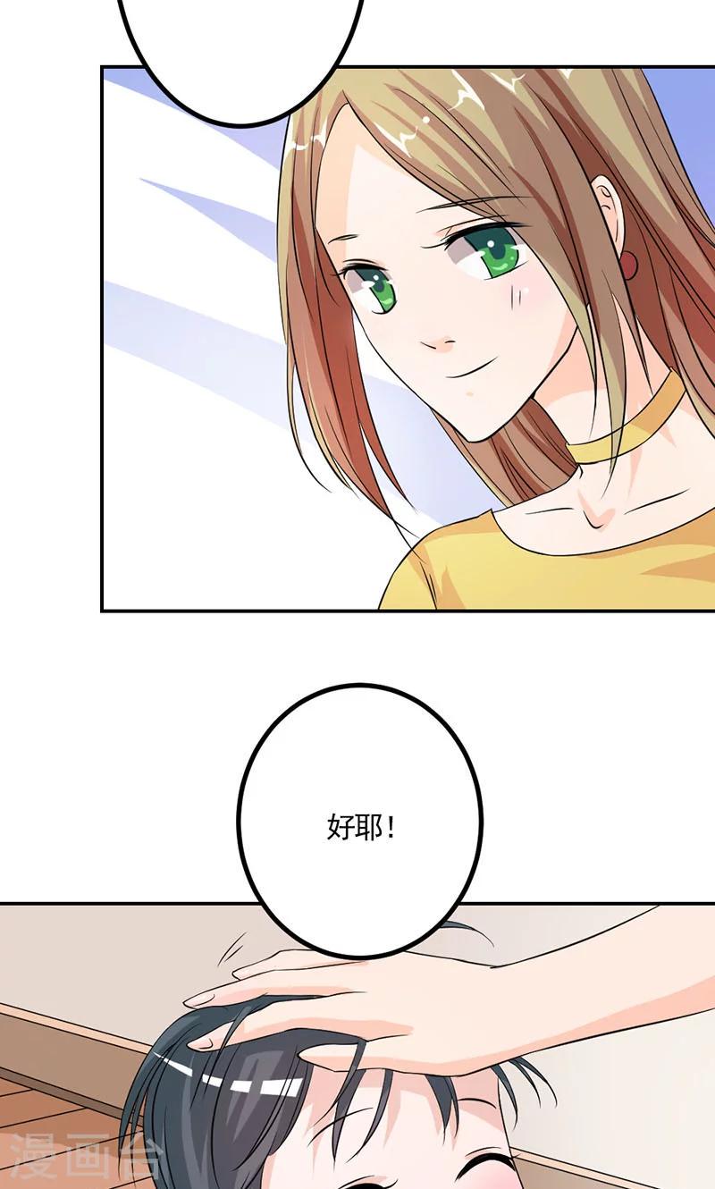 男神萌宝一锅端5季漫画,第6话 想做什么谁又能阻拦得了2图