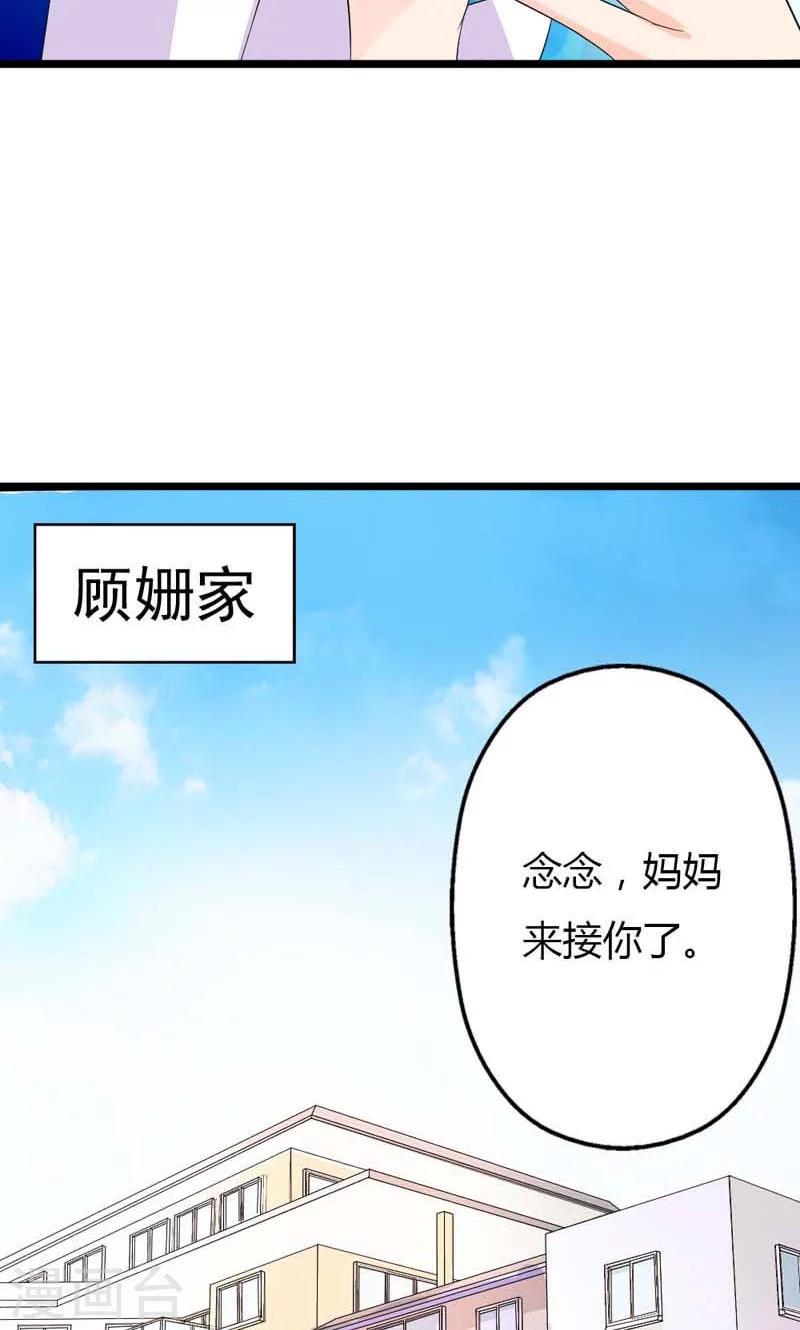 男神计划漫画,第12话 我的心早已被你填满2图