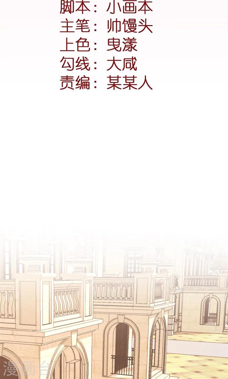 男神说他暗恋我漫画,第14话 你是什么东西？2图