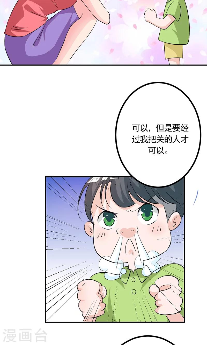 男神怀孕生宝宝了电视剧漫画,第7话 开始新生活2图