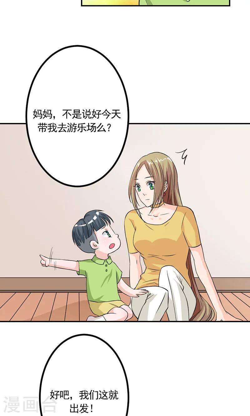 男神萌宝一锅端5季漫画,第6话 想做什么谁又能阻拦得了1图