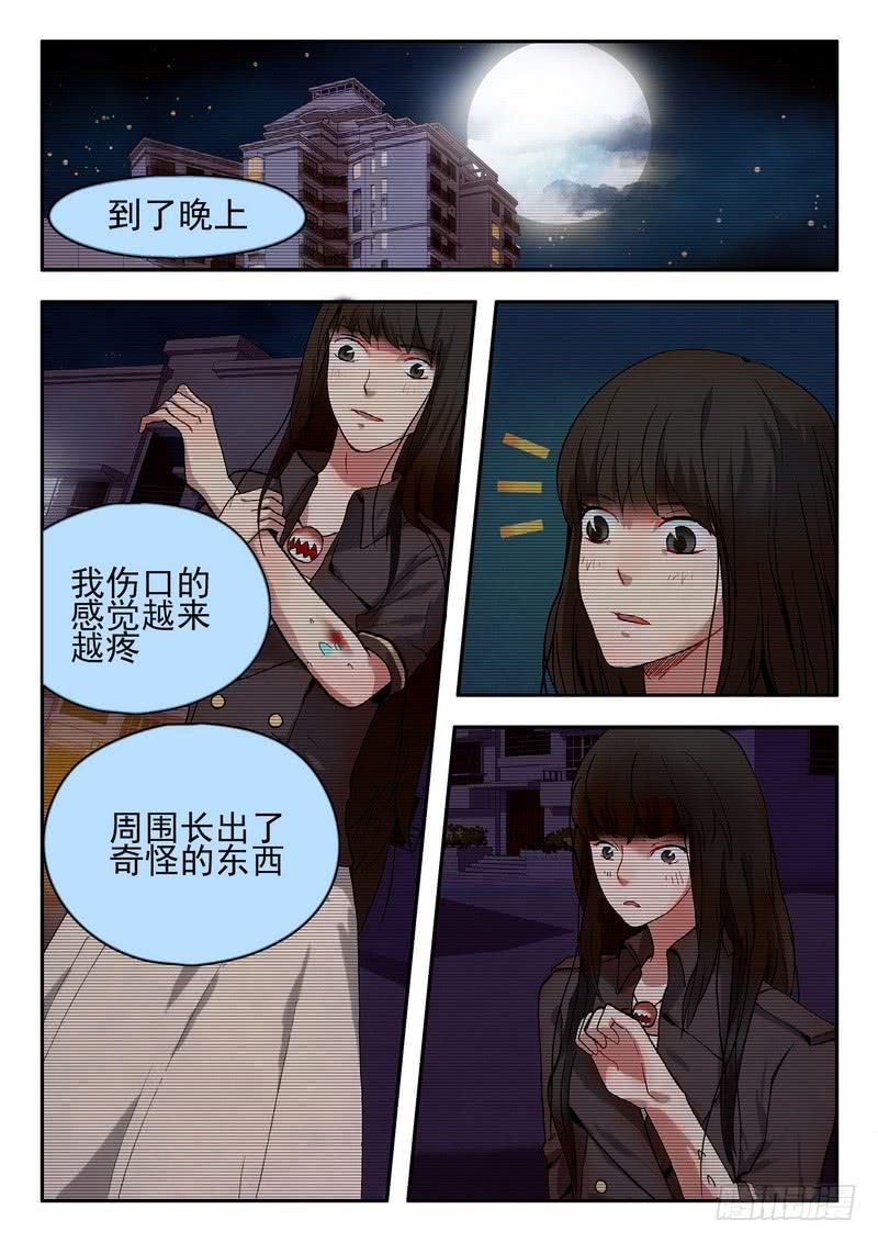 邪能守望漫画,第十三话 左心一的过往2图