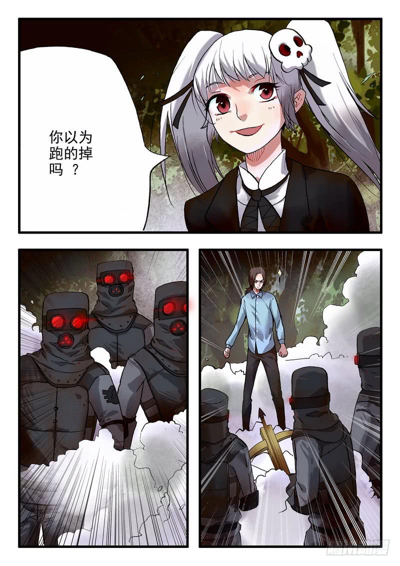 邪能守望漫画,第十五话 这是什么1图
