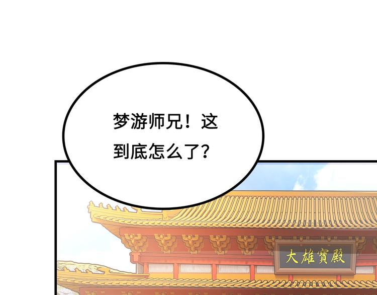 混沌武士在线观看全集免费播放樱花动漫漫画,第6话 公主上门封铺了！2图