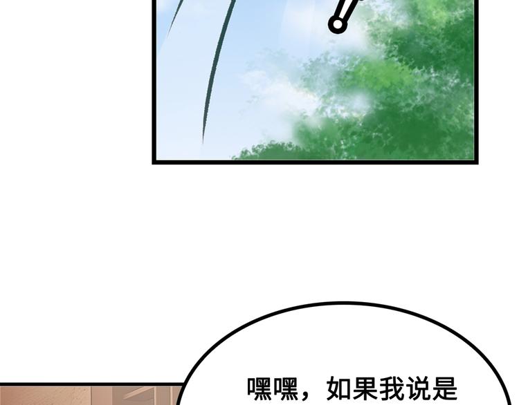 混沌武神仗剑修真全文阅读漫画,第10话 村夫又约了人决斗1图