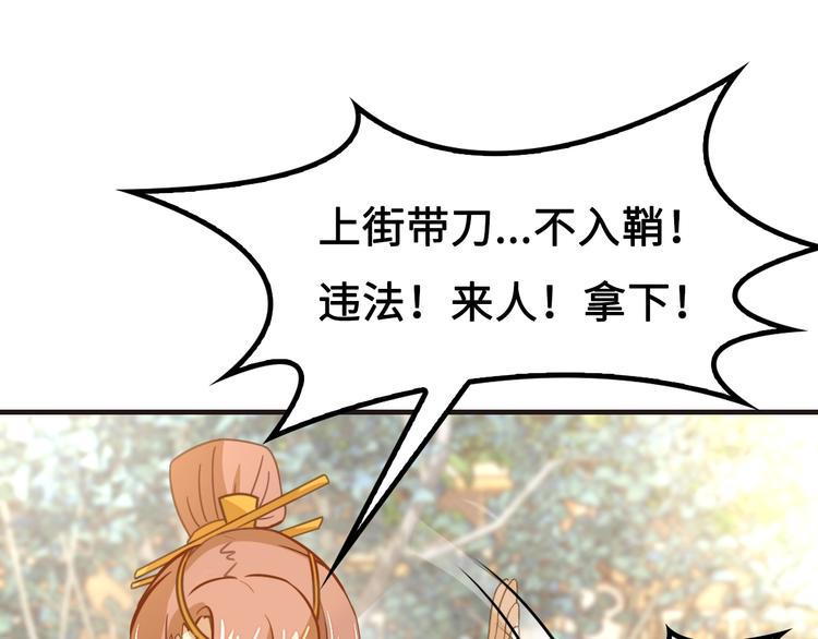 混沌武士樱花动漫漫画,第4话 办报社我需要人手！2图