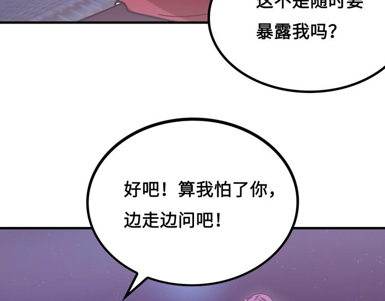 混沌武神笔趣阁无弹窗漫画,第12话 被算计的司空明1图