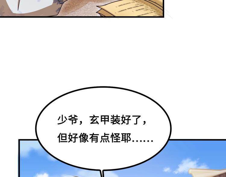 混沌武林苍山负雪漫画,第11话 天价苹果店2图