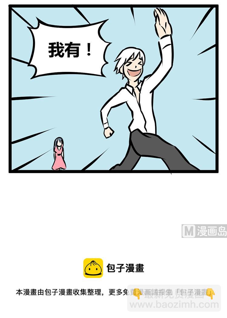 辣眼睛的漫画搞笑漫画,妹子有男朋友吗1图