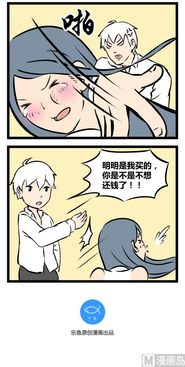 辣眼睛的事情漫画,学妹与小女孩2图