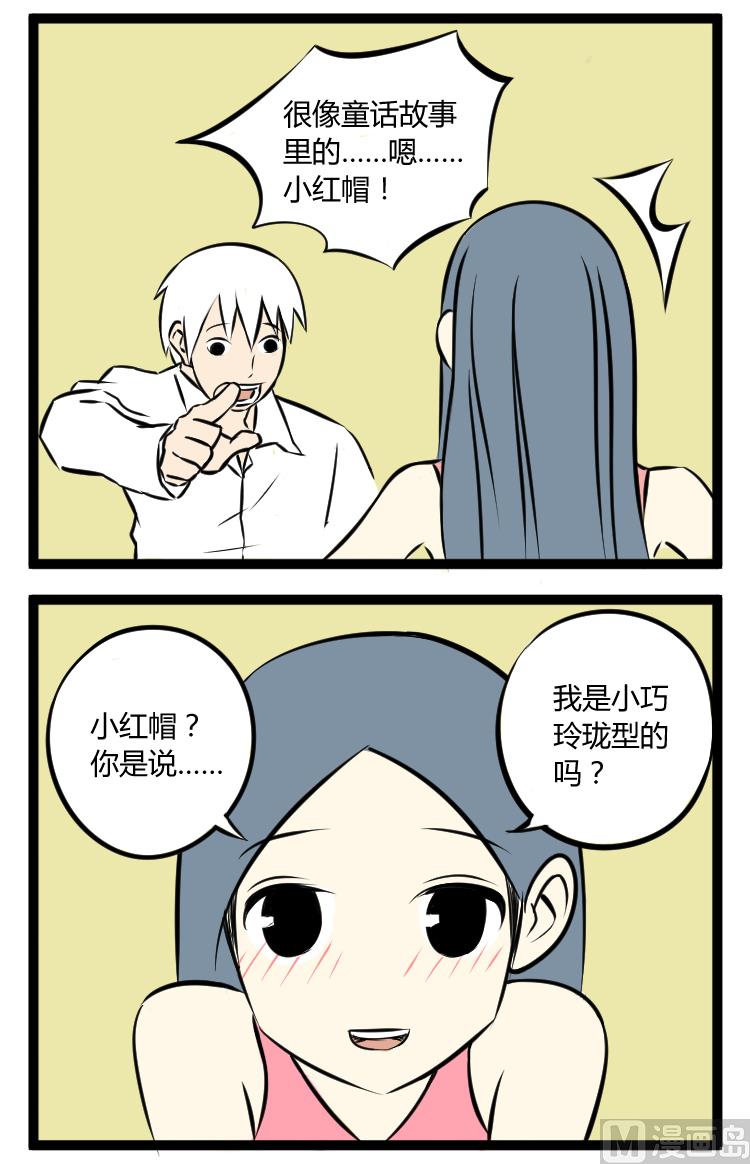 画风辣眼睛的动漫漫画,小红帽2图