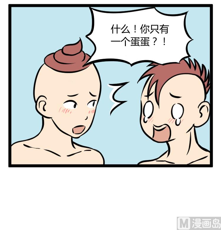 呛辣校园俏女生漫画漫画,蛋蛋的忧伤1图