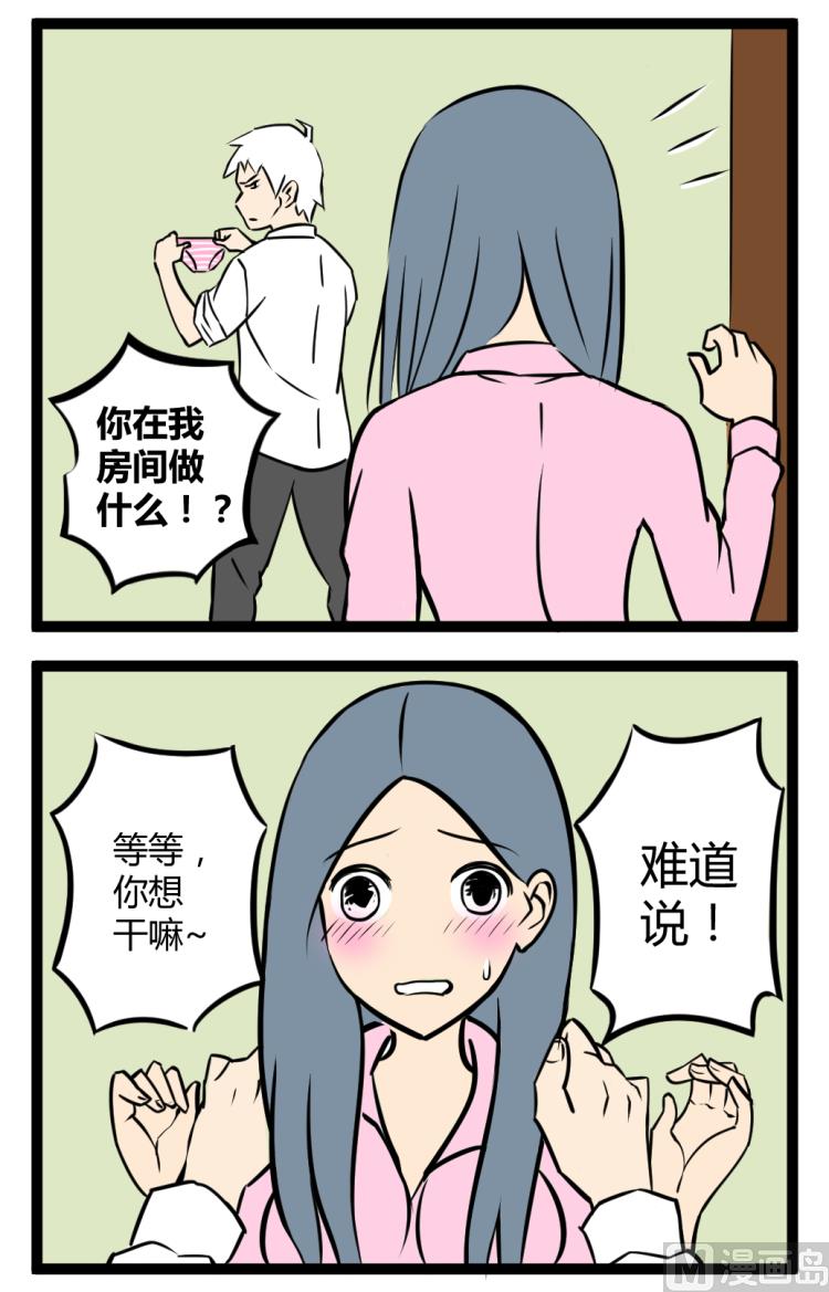 国漫辣眼睛漫画,窃贼2图