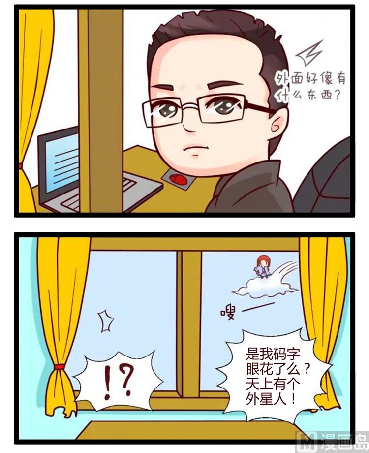 辣眼睛的鬼片漫画,天外飞仙2图