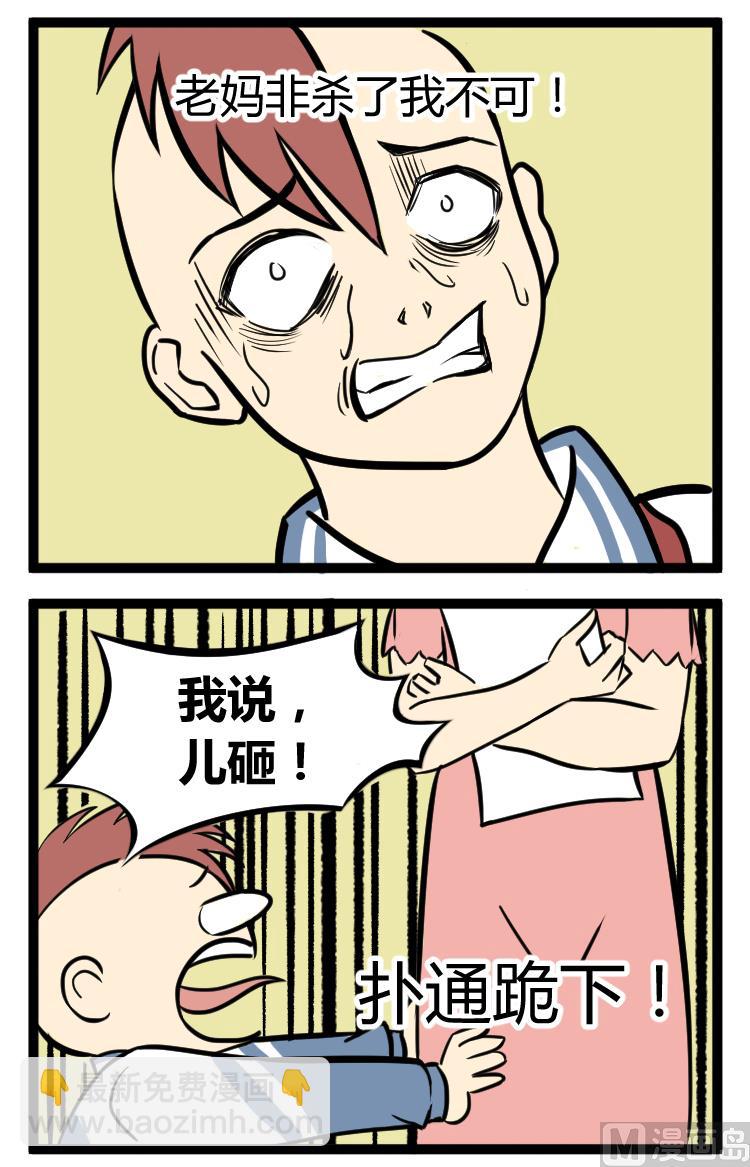 辣眼睛的机器猫漫画,小蒙圈的成绩单2图