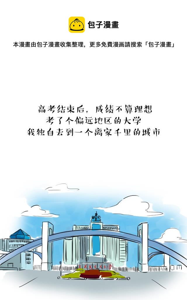 辣眼睛的鬼片漫画,怀念家驹特别篇（下）1图