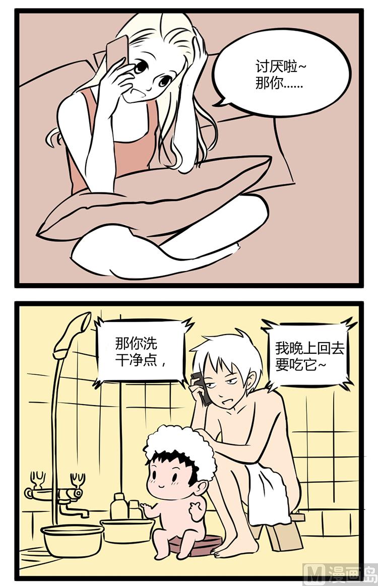 辣眼睛的奥特曼漫画,洗小2图