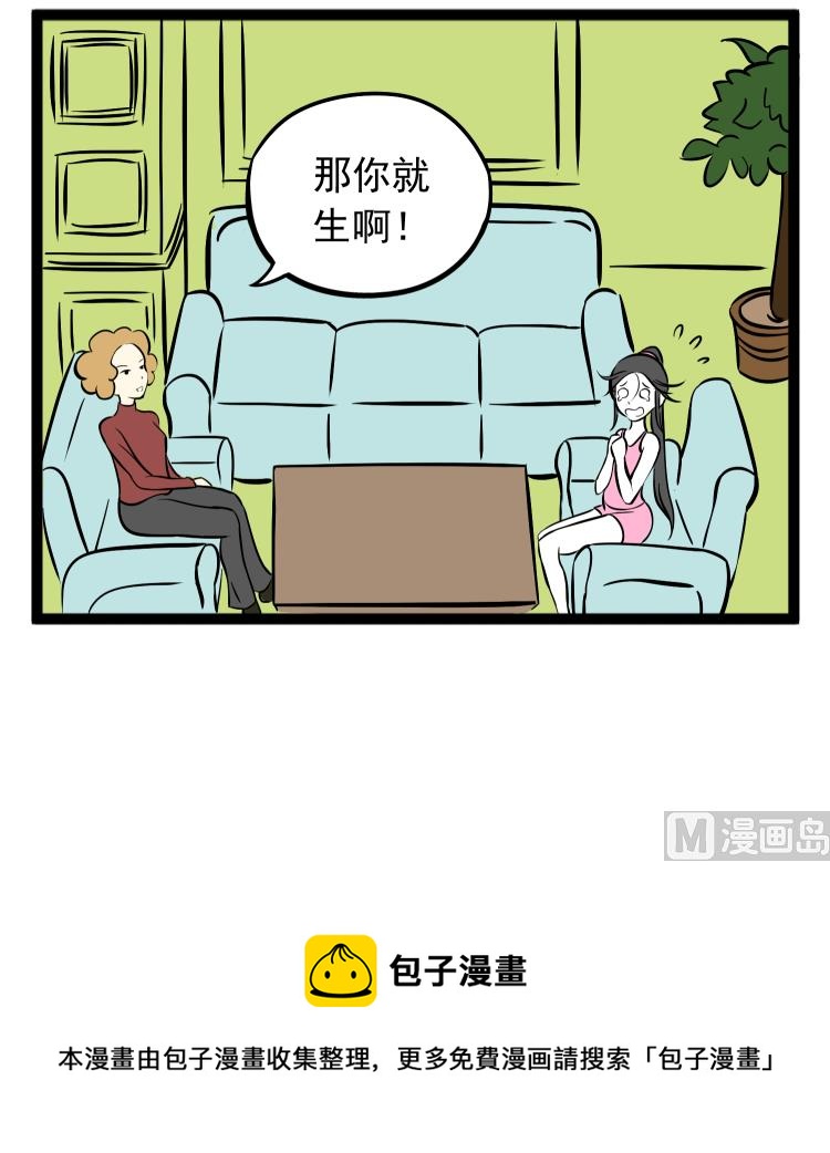 辣眼睛的鬼片漫画,世上最遥远的距离1图