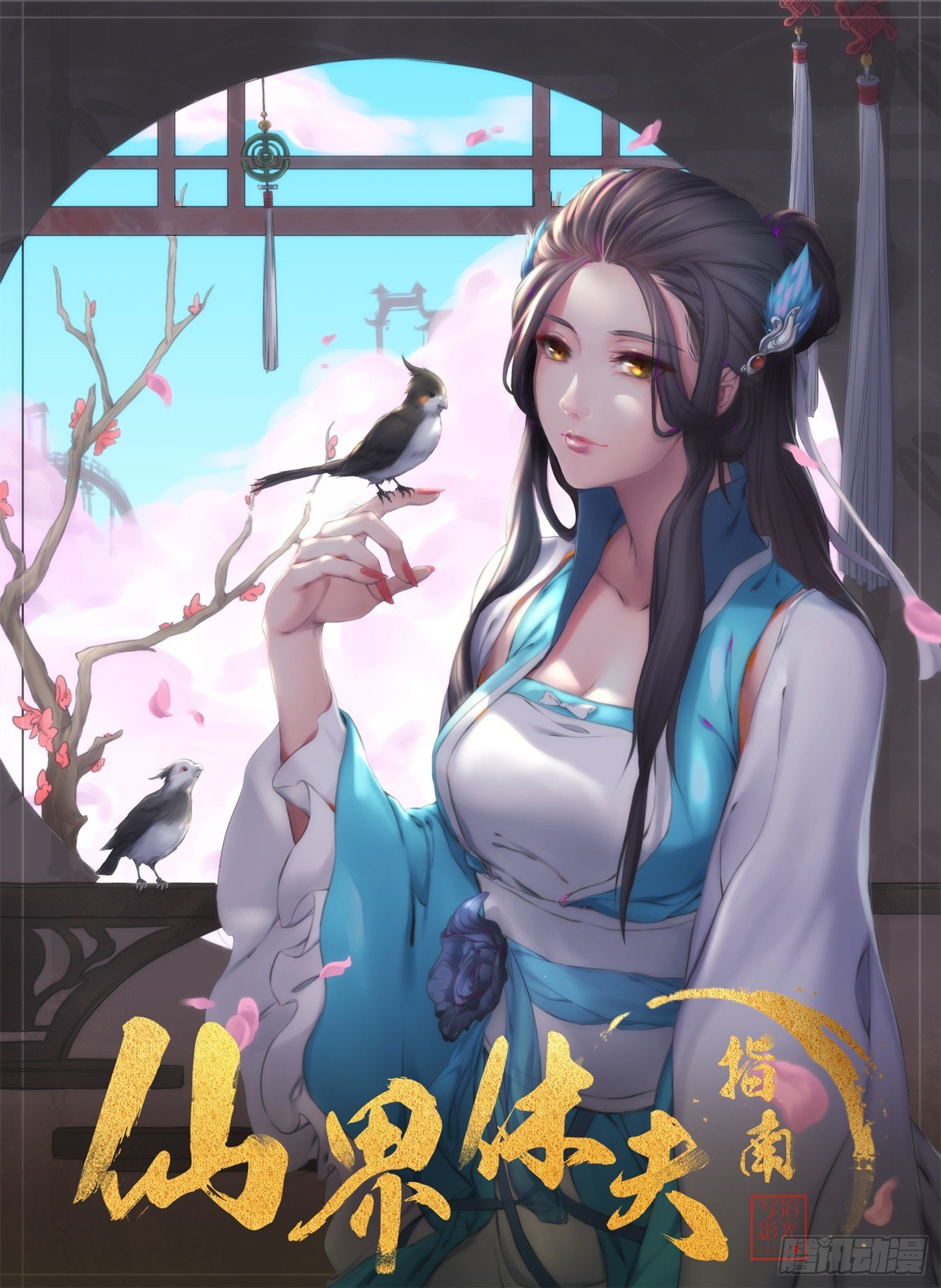偷心怪盗漫画,005 天下第一盗2图