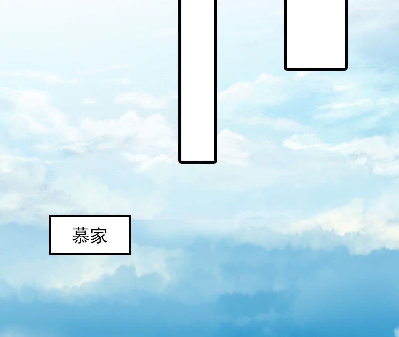 萌妻在上：慕少别乱来漫画,第30话 曝光，质问1图